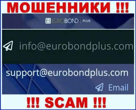 Ни за что не стоит отправлять письмо на почту интернет мошенников ЕвроБонд Плюс - лишат денег в миг