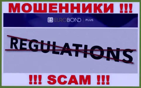 Регулятора у организации ЕвроБонд Плюс нет ! Не стоит доверять этим internet мошенникам вложенные средства !!!