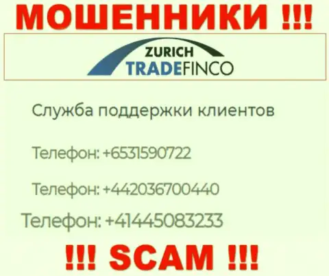 Вас с легкостью могут развести на деньги internet-мошенники из организации Zurich Trade Finco LTD, будьте крайне бдительны звонят с различных телефонных номеров