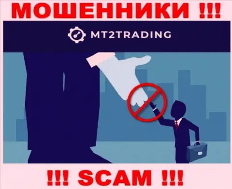MT2 Trading - ОБМАНЫВАЮТ !!! Не клюньте на их предложения дополнительных вкладов