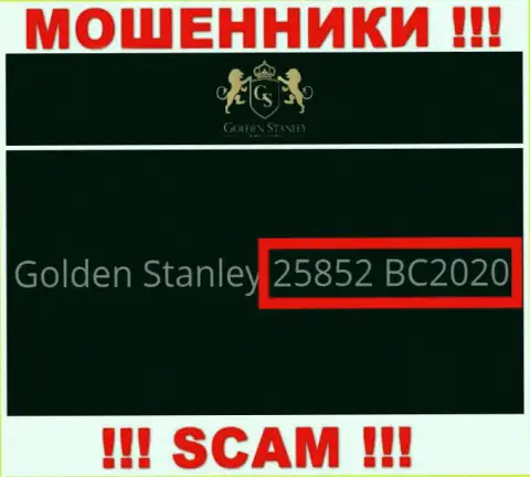 Регистрационный номер неправомерно действующей конторы ГолденСтэнли - 25852 BC2020