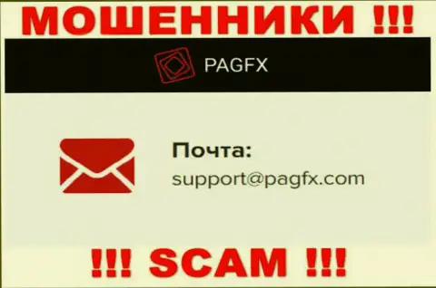 Вы обязаны понимать, что связываться с компанией Паг ФИкс через их e-mail очень опасно - это мошенники