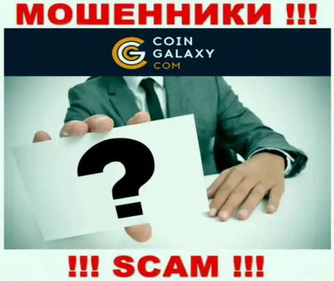 Coin-Galaxy Com предпочитают анонимность, инфы о их руководителях Вы найти не сможете