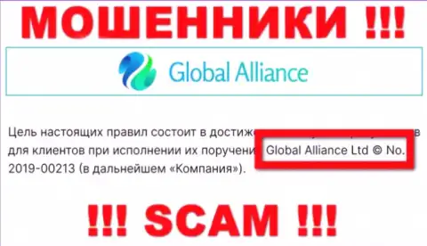 ГлобалАллианс Ио - это ОБМАНЩИКИ !!! Управляет указанным разводняком Global Alliance Ltd