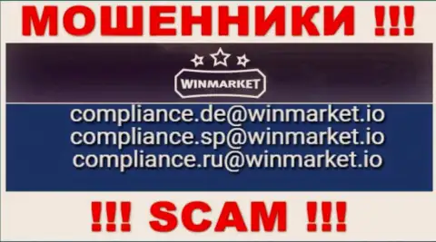 На сайте мошенников WinMarket Io показан данный e-mail, куда писать довольно-таки опасно !!!