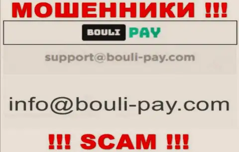 Мошенники Bouli Pay показали вот этот e-mail у себя на сайте