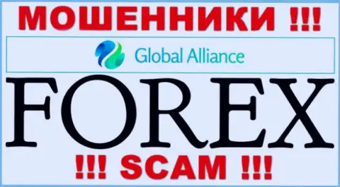 Вид деятельности интернет разводил Global Alliance Ltd - это Forex, но имейте ввиду это разводняк !!!