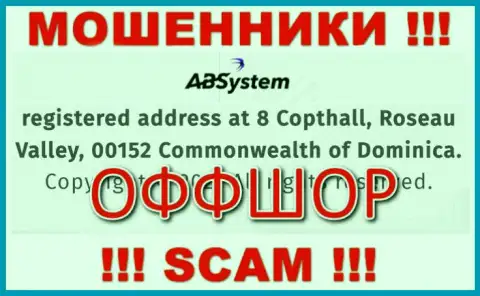 На сайте АБ Систем расположен официальный адрес конторы - 8 Copthall, Roseau Valley, 00152, Commonwealth of Dominika, это офшор, будьте очень внимательны !!!