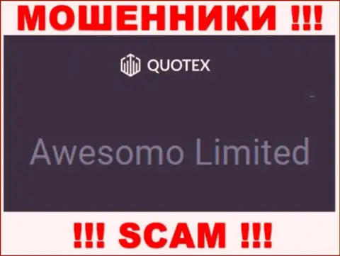 Мошенническая организация Quotex принадлежит такой же опасной организации Awesomo Limited