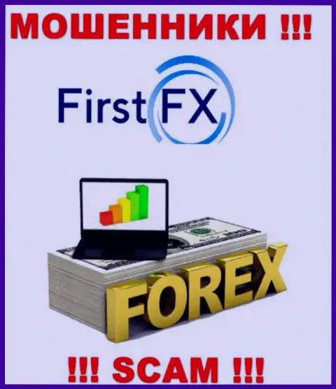 First FX LTD занимаются сливом людей, работая в сфере Forex