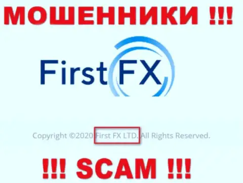 FirstFX - юридическое лицо интернет шулеров организация First FX LTD