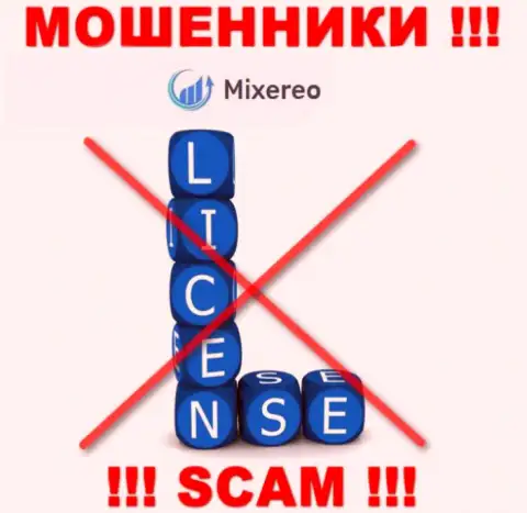 С Mixereo Com не надо совместно сотрудничать, они не имея лицензии, нагло воруют вложенные денежные средства у своих клиентов