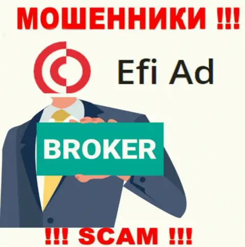EfiAd - это бессовестные мошенники, тип деятельности которых - Брокер