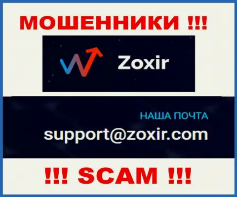 Написать мошенникам Zoxir можете им на почту, которая найдена у них на сайте
