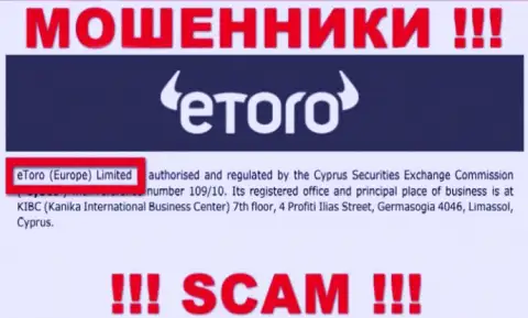 eToro Ru - юридическое лицо интернет-мошенников контора eToro (Europe) Ltd