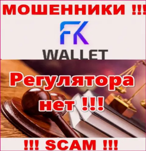 FK Wallet - сто процентов лохотронщики, прокручивают свои делишки без лицензионного документа и без регулирующего органа