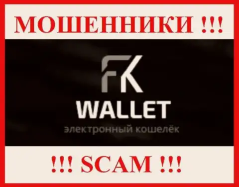 FK Wallet это SCAM !!! ЕЩЕ ОДИН МОШЕННИК !!!