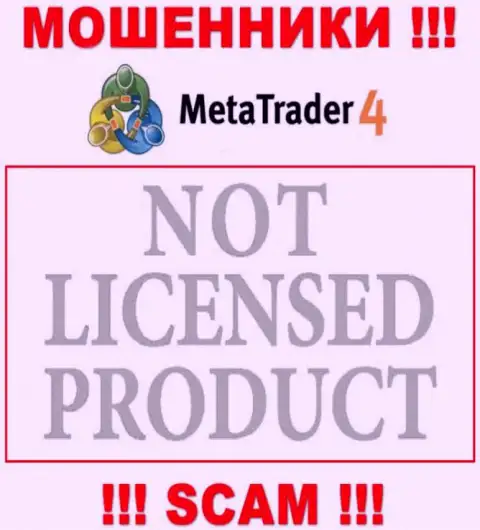 Сведений о лицензии МетаТрейдер4 Ком на их официальном интернет-ресурсе не показано - это РАЗВОДИЛОВО !!!