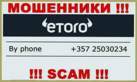 Знайте, что интернет мошенники из конторы eToro звонят своим доверчивым клиентам с различных номеров телефонов