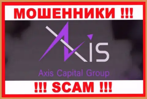 AxisCapitalGroup Uk - это МОШЕННИКИ !!! СКАМ !