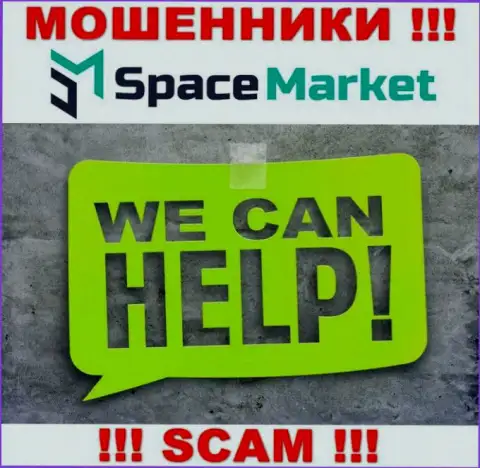 SpaceMarket Pro Вас облапошили и присвоили вложенные деньги ??? Расскажем как лучше действовать в этой ситуации