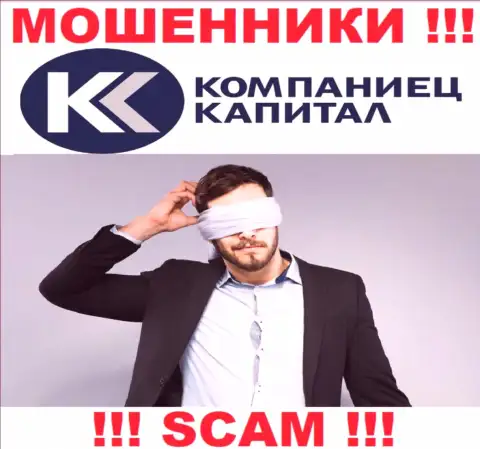 Отыскать сведения о регуляторе мошенников Kompaniets Capital невозможно - его попросту нет !!!