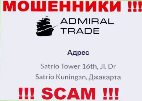 Не работайте с Admiral Trade - указанные internet-мошенники пустили корни в офшорной зоне по адресу - Satrio Tower 16th, Jl. Dr Satrio Kuningan, Jakarta