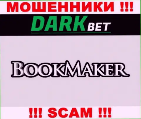 В интернет сети прокручивают делишки лохотронщики DarkBet, направление деятельности которых - Bookmaker