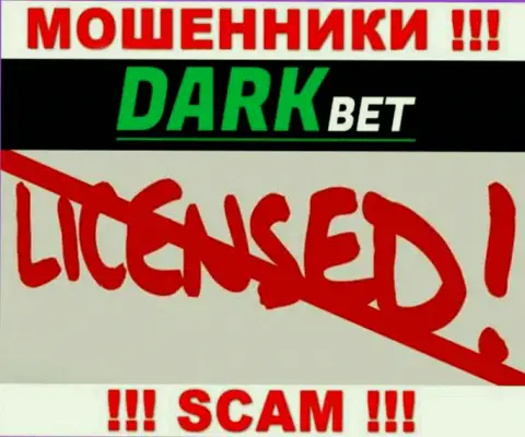 Dark Bet - мошенники !!! У них на онлайн-ресурсе нет лицензии на осуществление их деятельности