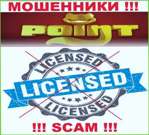 PointLoto работают противозаконно - у указанных internet-мошенников нет лицензии ! ОСТОРОЖНО !!!