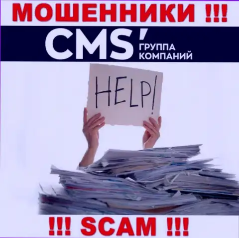 CMS Institute развели на денежные вложения - пишите жалобу, Вам попытаются помочь