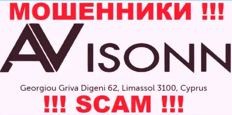 Avisonn - это ЛОХОТРОНЩИКИ !!! Пустили корни в офшоре по адресу Georgiou Griva Digeni 62, Limassol 3100, Cyprus и сливают вклады своих клиентов
