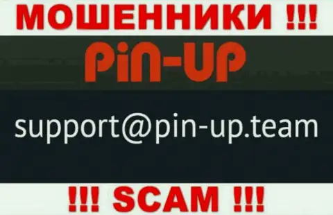 Опасно контактировать с PinUp Casino, посредством их электронного адреса, т.к. они шулера