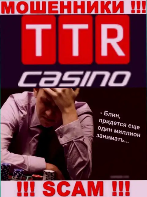 Если же ваши вклады осели в карманах TTR Casino, без содействия не сможете вывести, обращайтесь