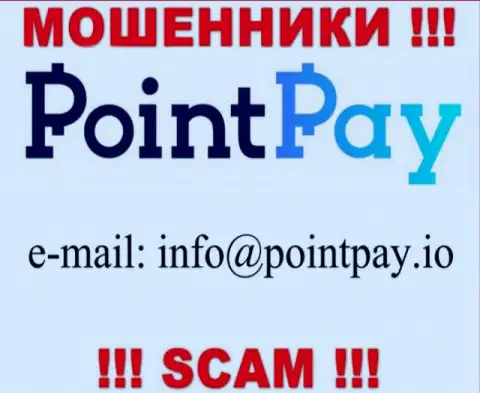 В разделе контактные сведения, на официальном интернет-сервисе мошенников PointPay Io, был найден представленный электронный адрес