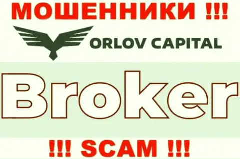 Деятельность internet-обманщиков Орлов-Капитал Ком: Брокер - это капкан для наивных людей