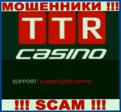 МОШЕННИКИ TTR Casino показали у себя на web-сервисе электронную почту конторы - писать слишком опасно