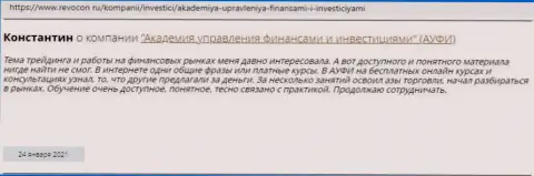 Отзыв из первых рук реального клиента консалтинговой фирмы AcademyBusiness Ru на web-портале Ревокон Ру