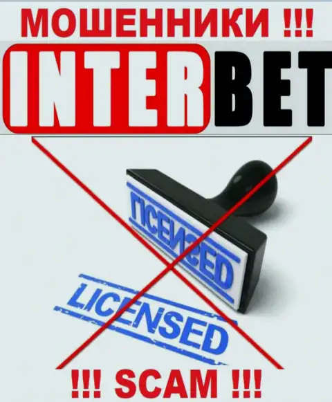 ИнтерБет Про не смогли получить разрешения на ведение деятельности - это ВОРЫ