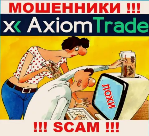 Если вдруг Вас убедили иметь дело с конторой Axiom Trade, тогда скоро обуют