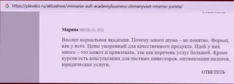 О консалтинговой организации Академия управления финансами и инвестициями на интернет-ресурсе Plevako Ru
