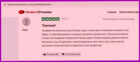 Посетители адресовали свои отзывы на информационном сервисе инвестотзывы ком консалтинговой фирме AcademyBusiness Ru