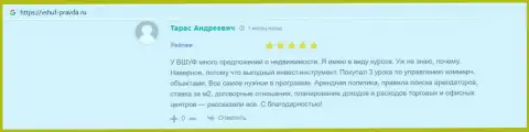 Информационный материал на веб-сервисе Vshuf Pravda Ru о фирме ВШУФ