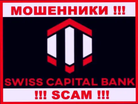 Swiss Capital Bank - это МАХИНАТОРЫ !!! СКАМ !!!