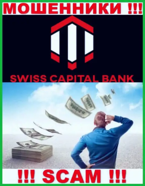 Вдруг если Ваши вложенные деньги оказались в загребущих руках Swiss Capital Bank, без помощи не сможете вернуть, обращайтесь поможем