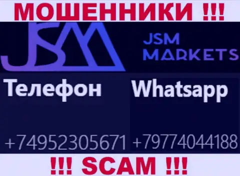 Вызов от интернет шулеров JSM Markets можно ждать с любого номера телефона, их у них множество