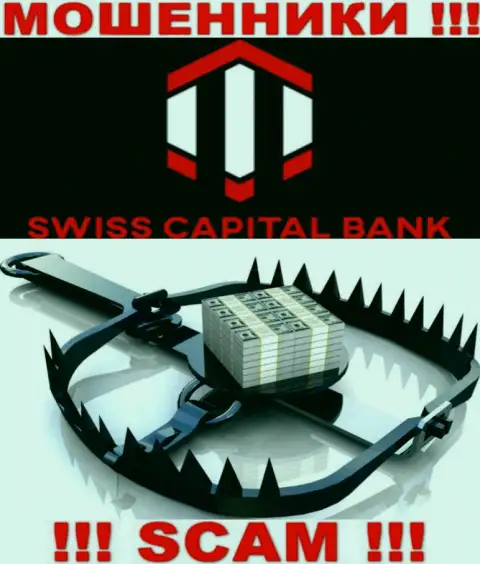 Деньги с Вашего личного счета в брокерской конторе SwissCBank Com будут уведены, как и комиссионные сборы