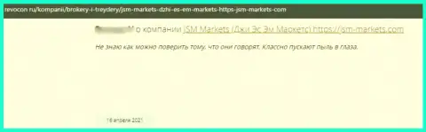 Если вдруг вы клиент JSM Markets, то в таком случае Ваши финансовые средства под угрозой слива (отзыв)