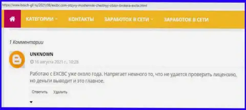 Отзывы о Forex дилинговой конторе ЕХКБК Ком, размещенные интернет-сервисом bosch-gll ru