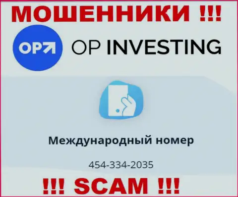 БУДЬТЕ ОЧЕНЬ БДИТЕЛЬНЫ интернет-мошенники из организации OPInvesting Com, в поиске лохов, звоня им с разных номеров